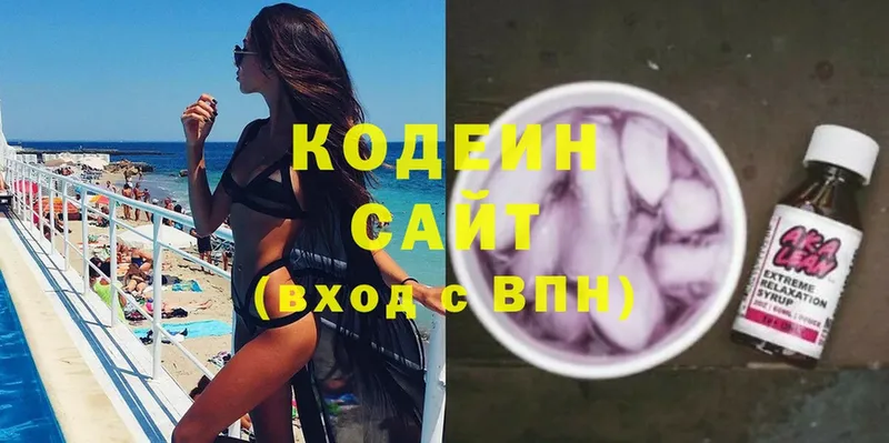 Кодеиновый сироп Lean напиток Lean (лин)  наркошоп  Нахабино 