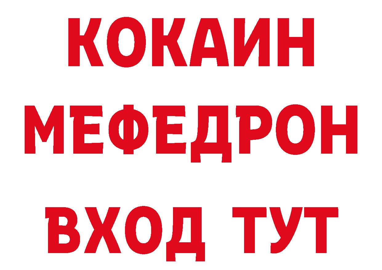 БУТИРАТ GHB зеркало площадка МЕГА Нахабино