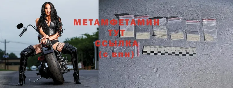 МЕТАМФЕТАМИН Methamphetamine  hydra зеркало  Нахабино 